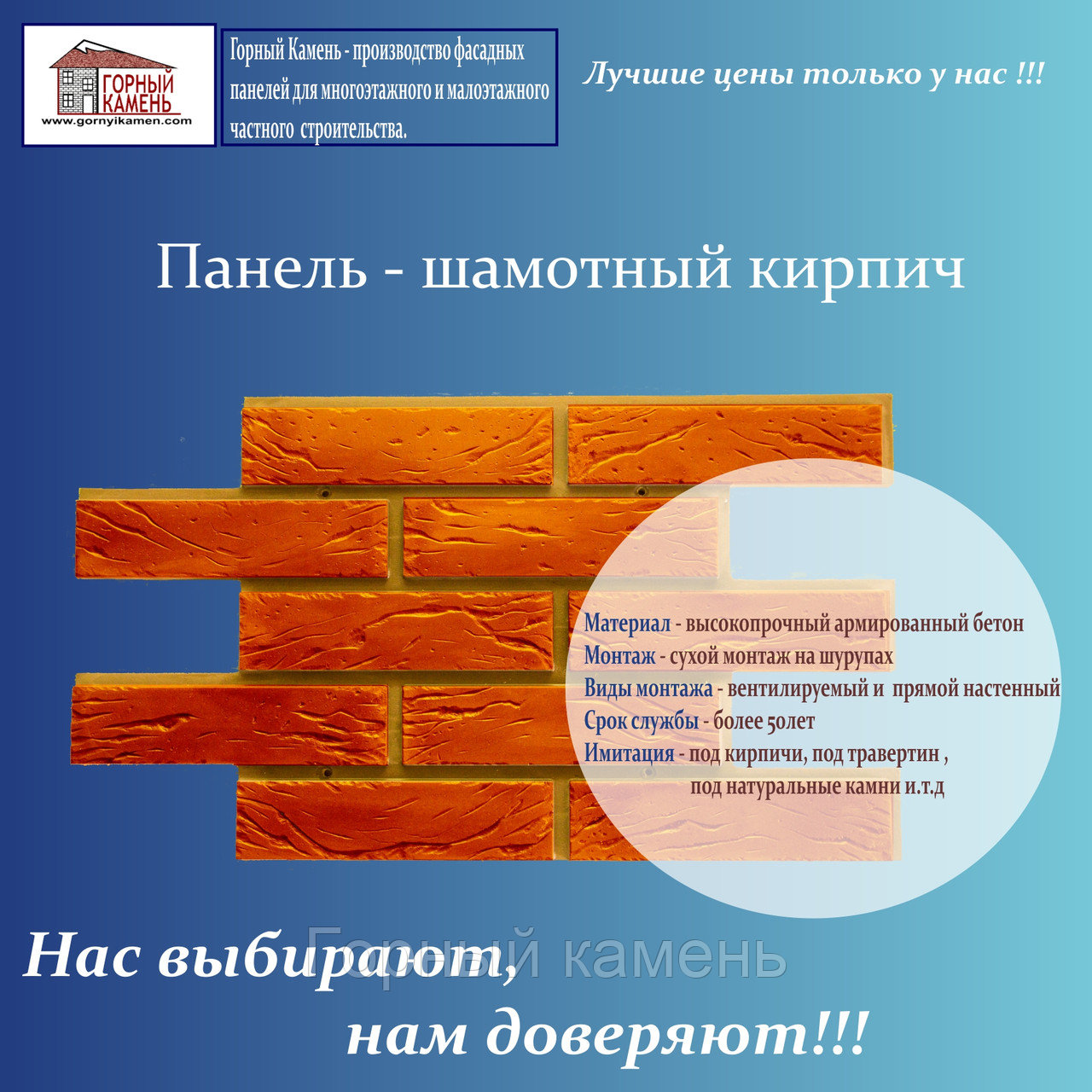 Фасадная панель - шамотный кирпич