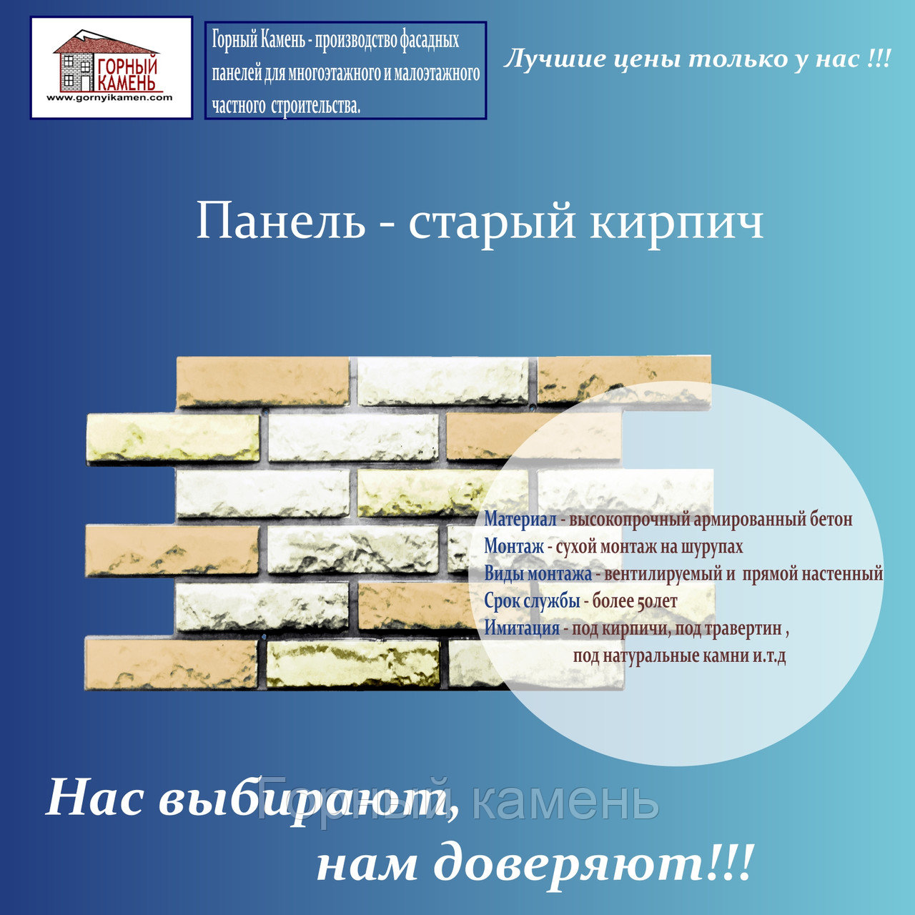 Фасадная панель - старый кирпич в цвете