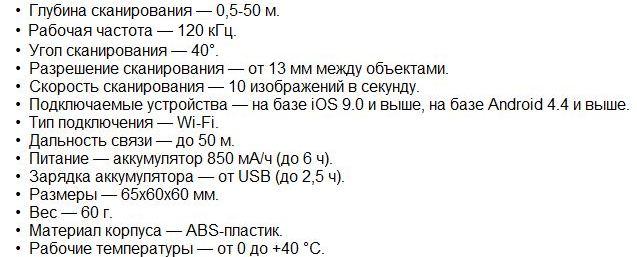 Технические характеристики