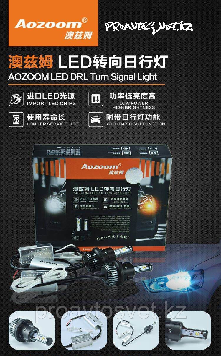 Ходовые огни в секцию повортника AOZOOM