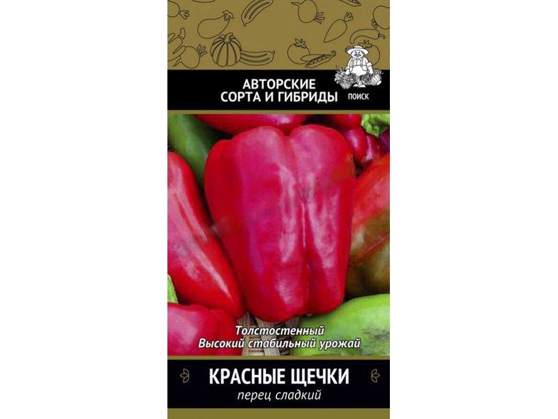 Перец сладкий Красные щёчки (А) 0,25гр