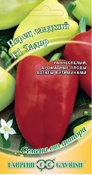 Перец сладкий Задор F1 5шт автор.