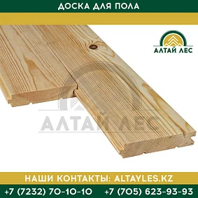 Доска для пола