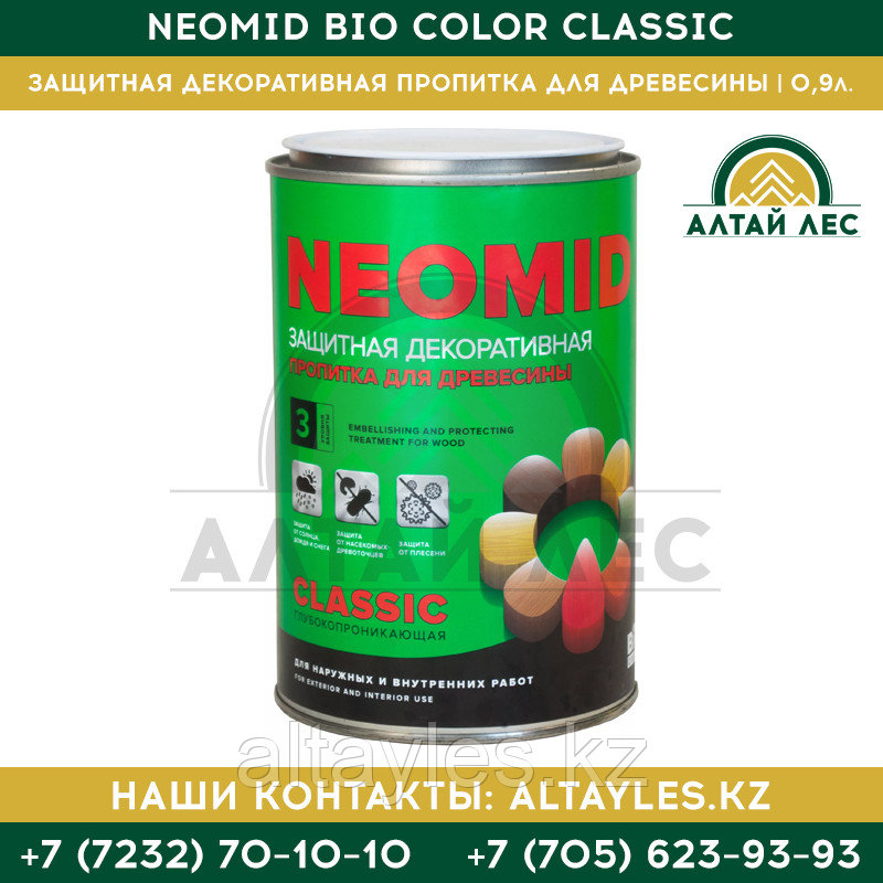 Защитная декоративная пропитка для древесины Neomid Bio Color Classic | 0,9 л.