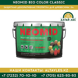 Защитная декоративная пропитка для древесины Neomid Bio Color Classic | 9 л.