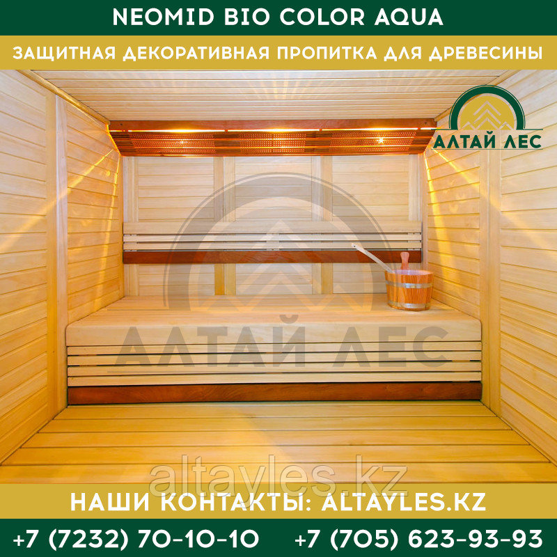 Защитная декоративная пропитка для древесины Neomid Bio Color Aqua | 0,9 л. - фото 3 - id-p61347921