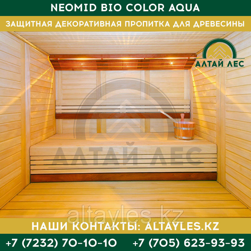 Защитная декоративная пропитка для древесины Neomid Bio Color Aqua | 2,3 л. - фото 3 - id-p61347930