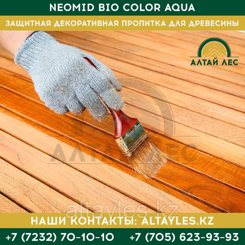 Защитная декоративная пропитка для древесины Neomid Bio Color Aqua | 9 л. - фото 4 - id-p61347951