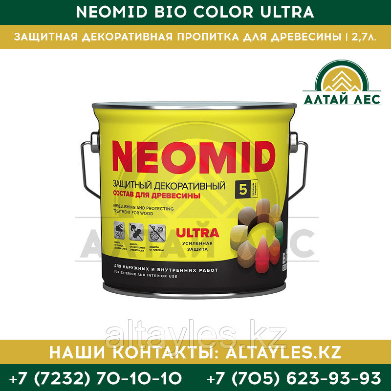 Защитная декоративная пропитка для древесины Neomid Bio Color Ultra | 2,7 л.