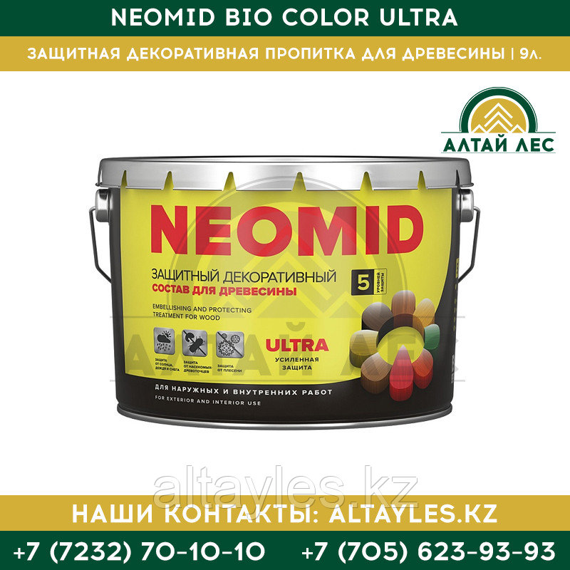 Защитная декоративная пропитка для древесины Neomid Bio Color Ultra | 9 л.