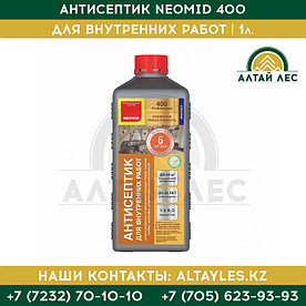 Антисептик для внутренних работ Neomid 400 | 1 кг.