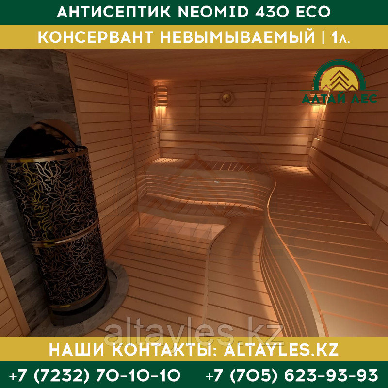 Антисептик-консервант невымываемый Neomid 430 Eco | 1 кг. - фото 3 - id-p61348074