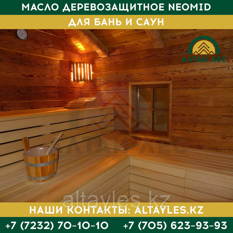 Масло для бань и саун Neomid Sauna | 0,5 л. - фото 4 - id-p61348207