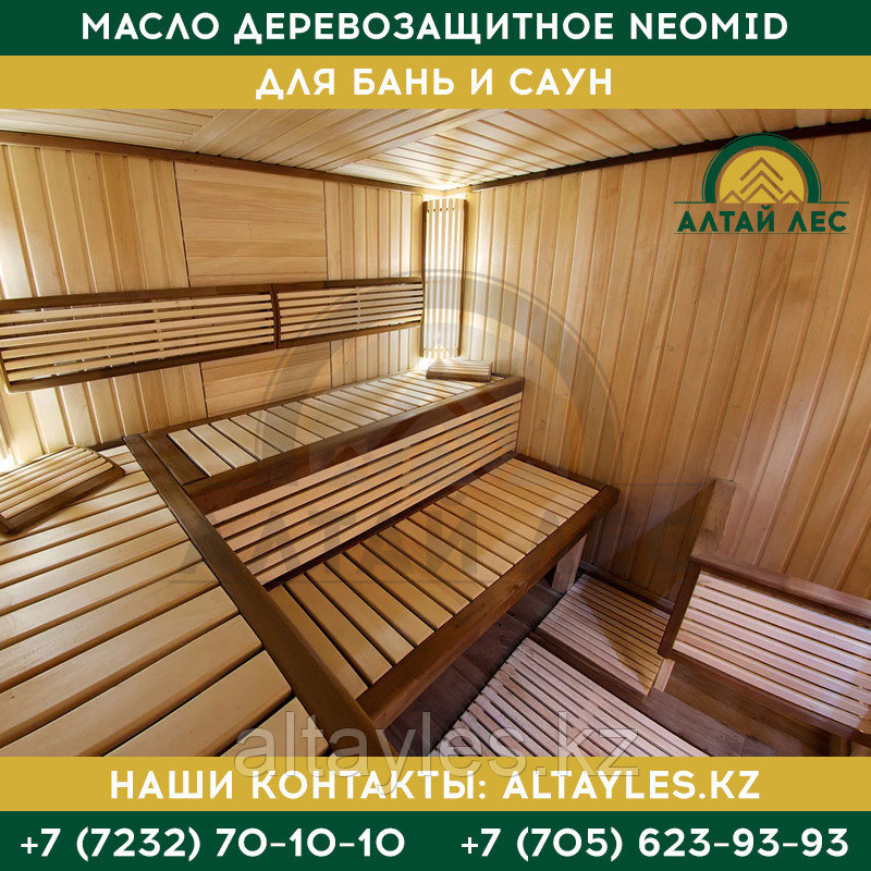 Масло для бань и саун Neomid Sauna | 0,25 л. - фото 3 - id-p61348215