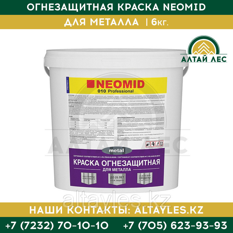 Огнезащитная краска для металла Neomid | 6 кг.