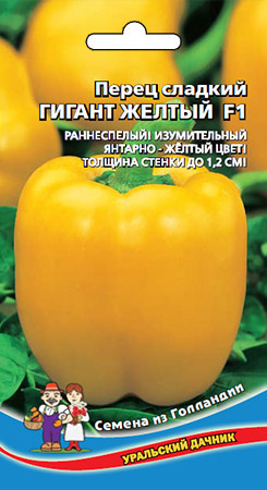 Перец сладкий Гигант Желтый 20шт