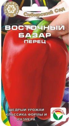 Перец сладкий Восточный базар 15шт