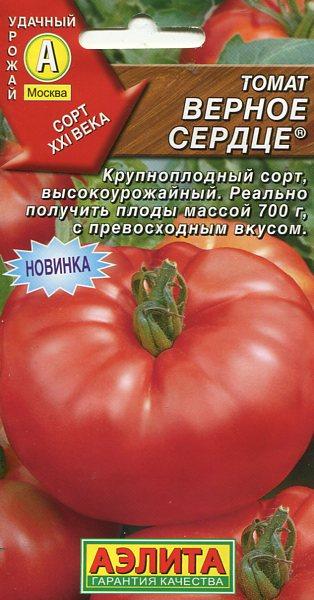 Перец сладкий Верное сердце 0,1гр