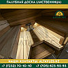 Палубная доска (Лиственница) | 27*140*3000| Сорт D, фото 5