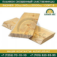 Планкен скошенный (Сосна) | 20*96/146*2000/3000 | НОРМА