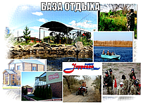 База отдыха Jeppesen Party, фото 1