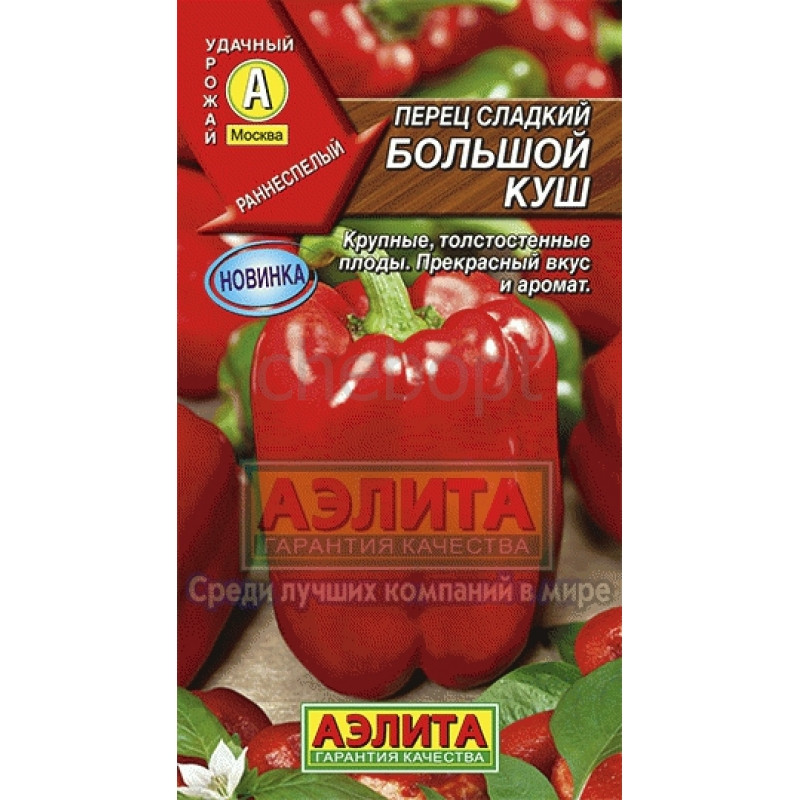 Перец сладкий Большой куш 0,2гр