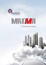 Гипсокартоны Магма 12,5мм В (влагостойкий), фото 3