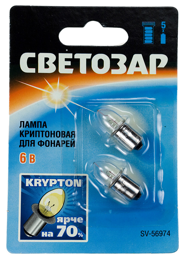 Лампа криптоновая СВЕТОЗАР без резьбы,  для фонарей с 5-ю батареями, 6 В / 0,75 А