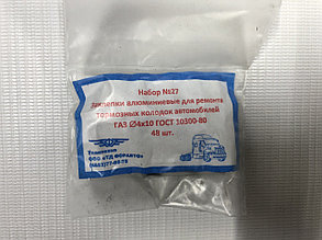 Заклепки тормозных колодок