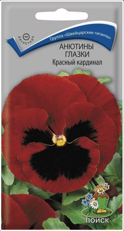 Анютины глазки Красный кардинал 0,2гр