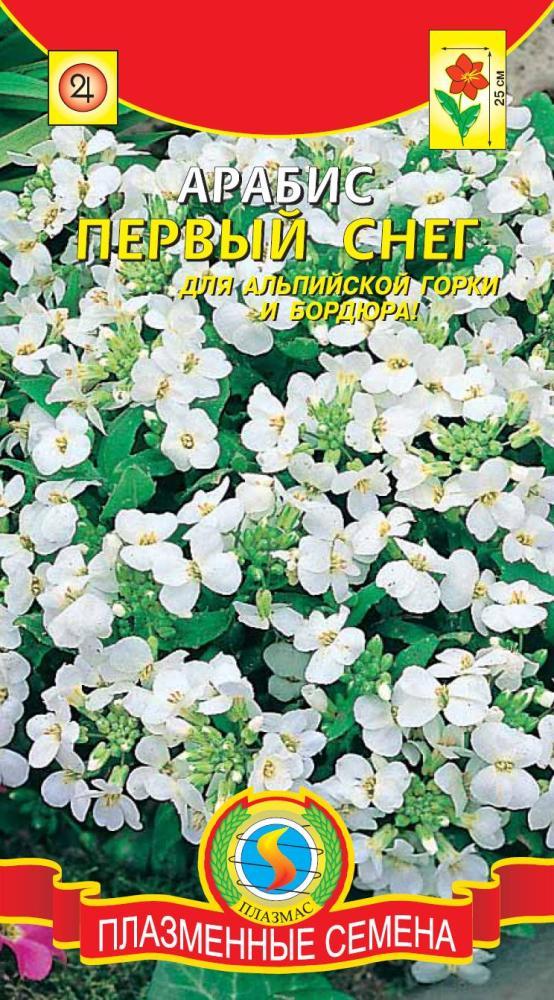 Арабис Первый Снег 0,1гр