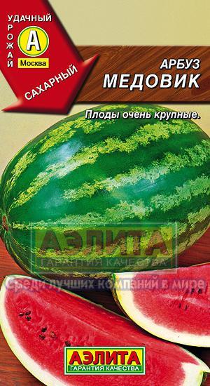 Арбуз Медовик 1гр