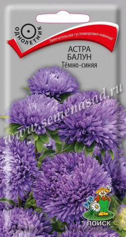 Астра Балун Темно-синяя 0,1гр