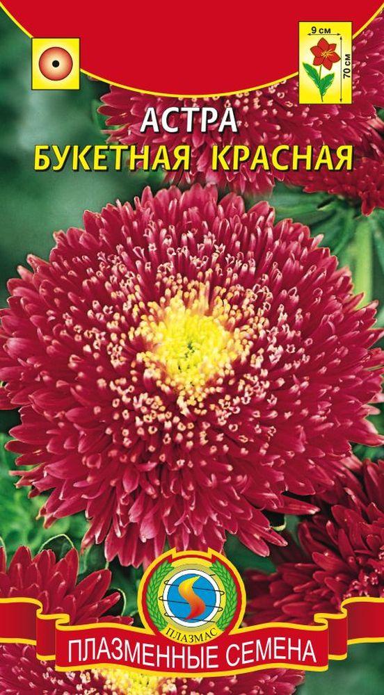 Астра Букетная красная 0,3гр