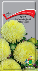 Астра пионовидная Желтая башня 0,3гр