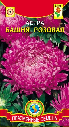 Астра пионовидная Розовая башня 0,3гр