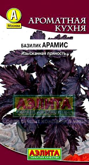 Базилик Арамис 0,3гр