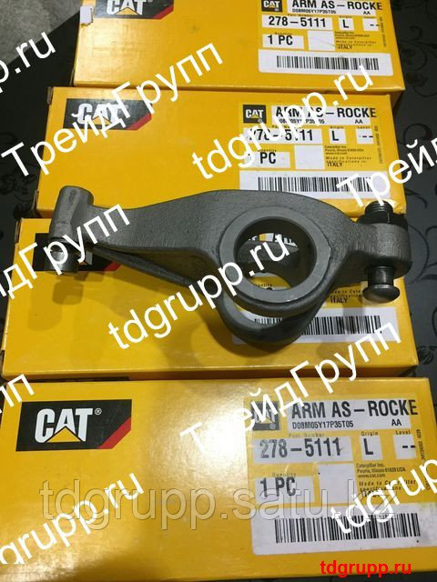 278-5111 коромысло CAT