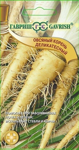 Семена. Овсяный корень «Деликатесный», 0,5 г