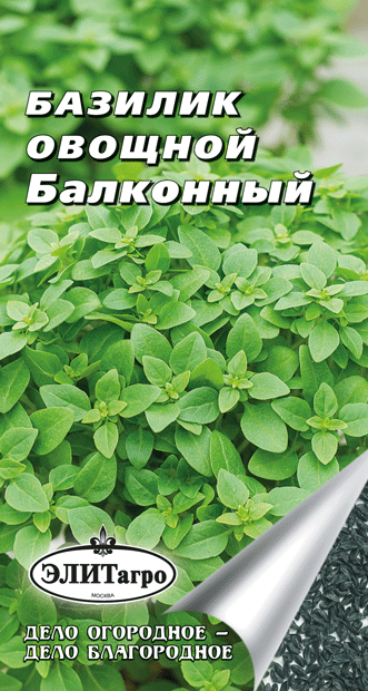 Базилик Балконный 0,3-0,1гр