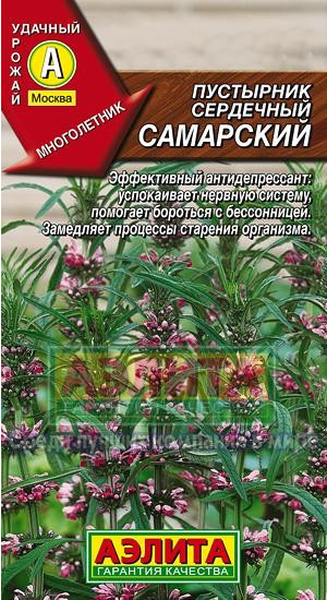 Семена. Пустырник сердечный «Самарский», 0,05 г
