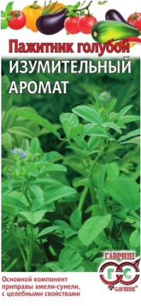 Семена. Пажитник голубой «Изумительный аромат»