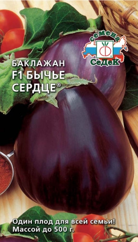 Баклажан Бычье сердце 0,2-0,3гр/20шт