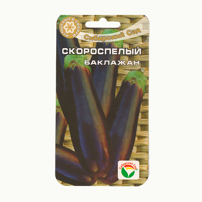 Баклажан Скороспелый 20-25шт
