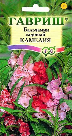 Бальзамин Камелия смесь 0,2гр