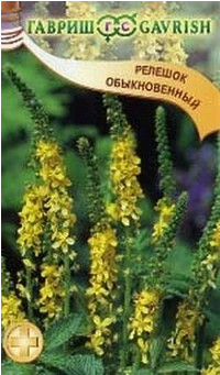Семена. Репешок обыкновенный (5 штук)