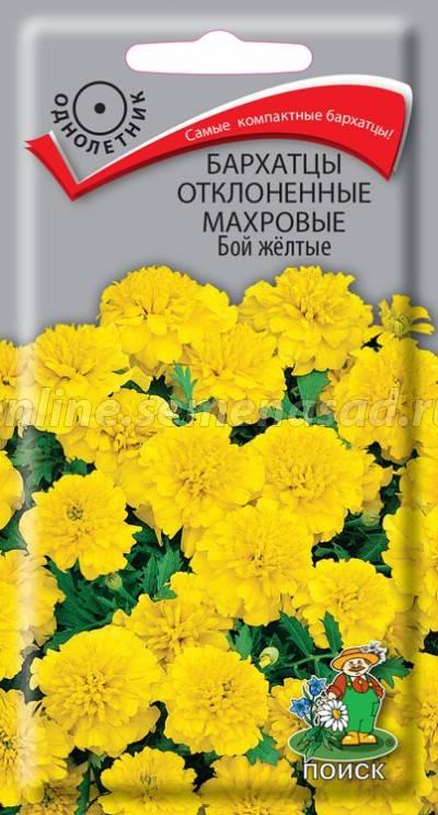 Бархатцы Бой желтые махровые отклоненные 0,4гр