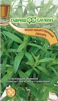 Семена. Иссоп «Лекарь»