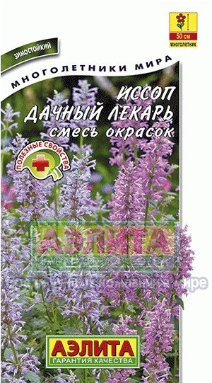 Семена. Иссоп смесь красок «Дачный лекарь», 0,1 г