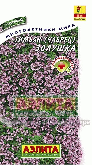 Тимьян «Золушка», 0,02 г